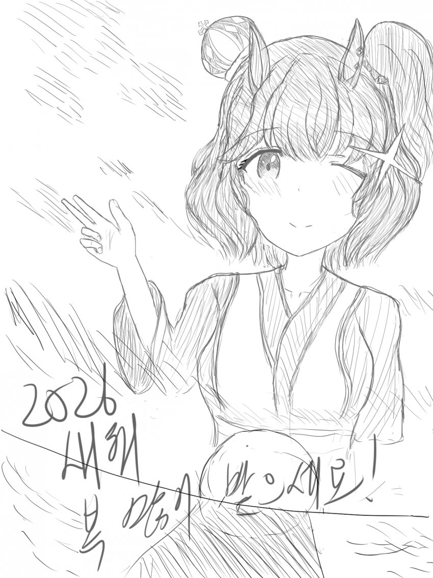 happy new year 마짱