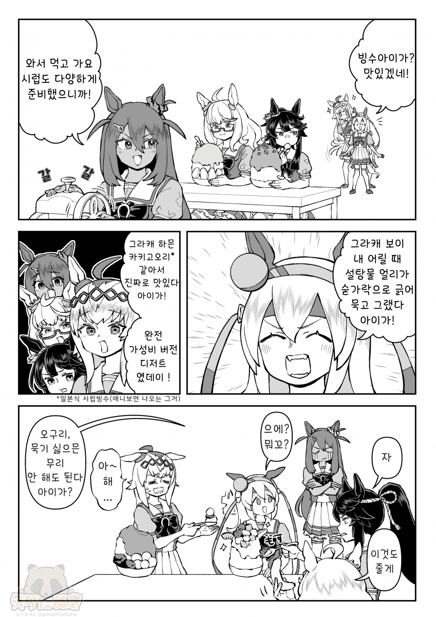 [山下もみよ] 타마의 뿌띠디저트