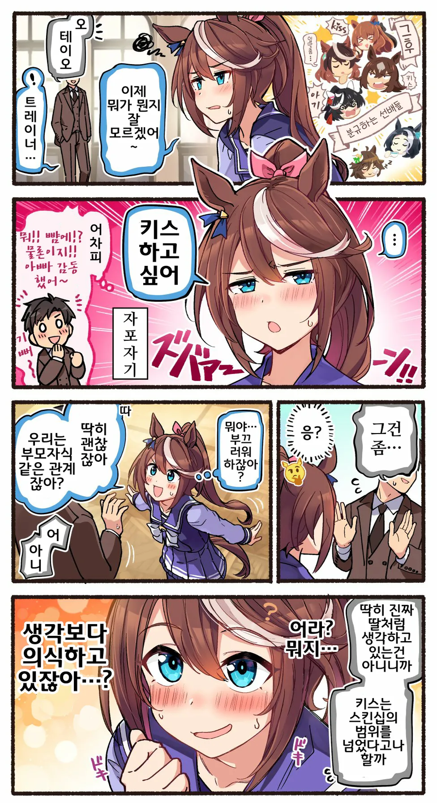 저를 강간해줄 우마무스메를 찾습니다.