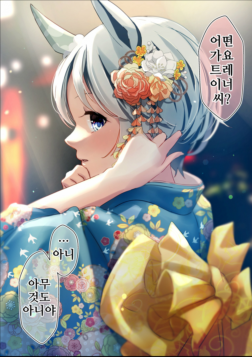 [櫻 ヨル]???:—예쁘다