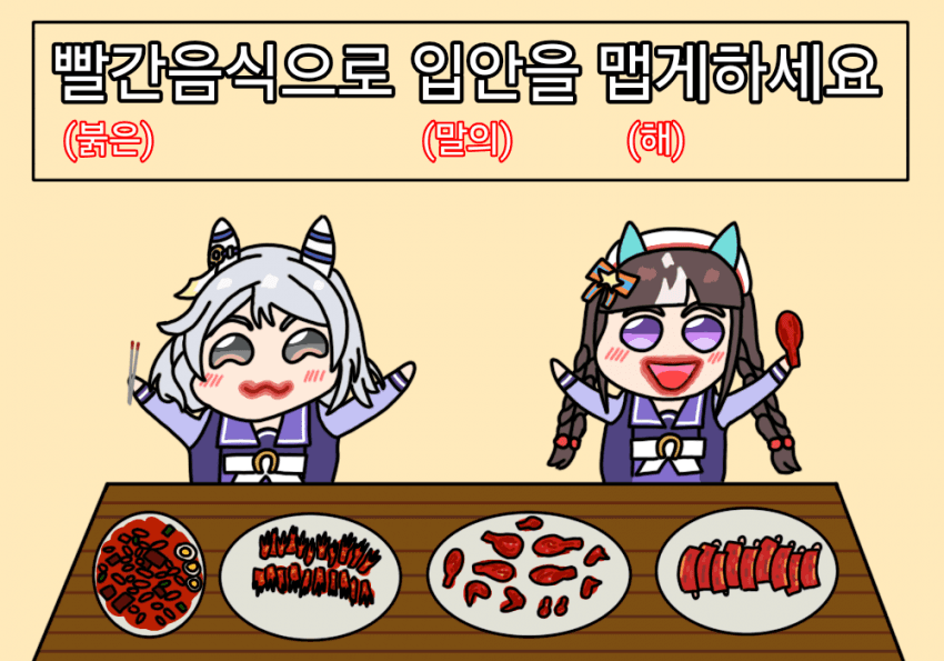 붉은말의해 뜻 이거맞죠?