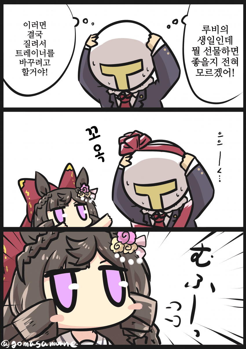 담당 몰래 선물 팔던거 걸렸다