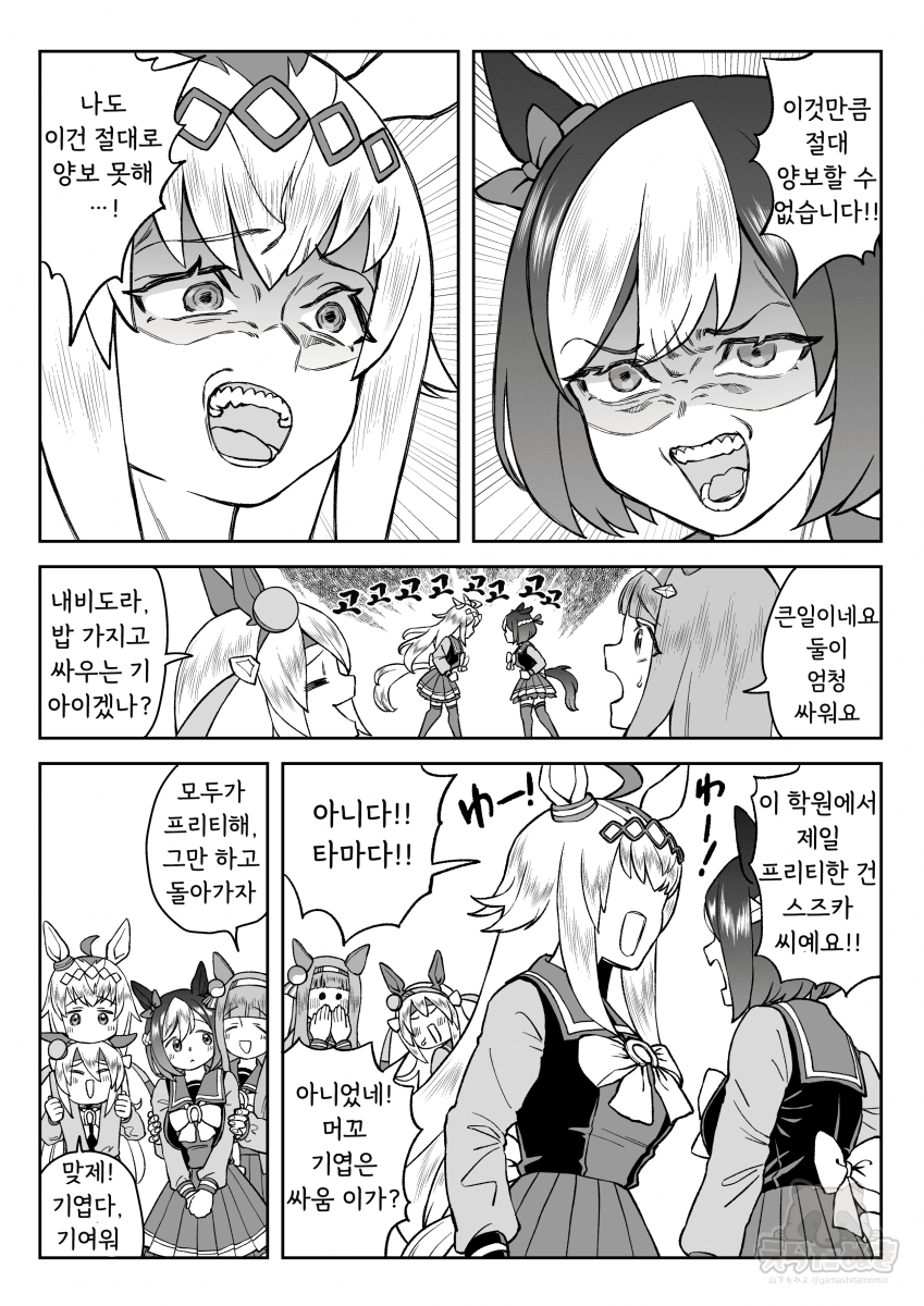 [山下もみよ] 오구리와 스페의 양보 할 수없는 싸움