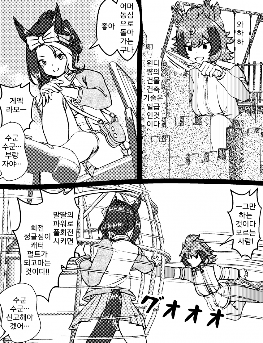 [づだぐん] 디지의 옷은 어린이 공원에 어울린다