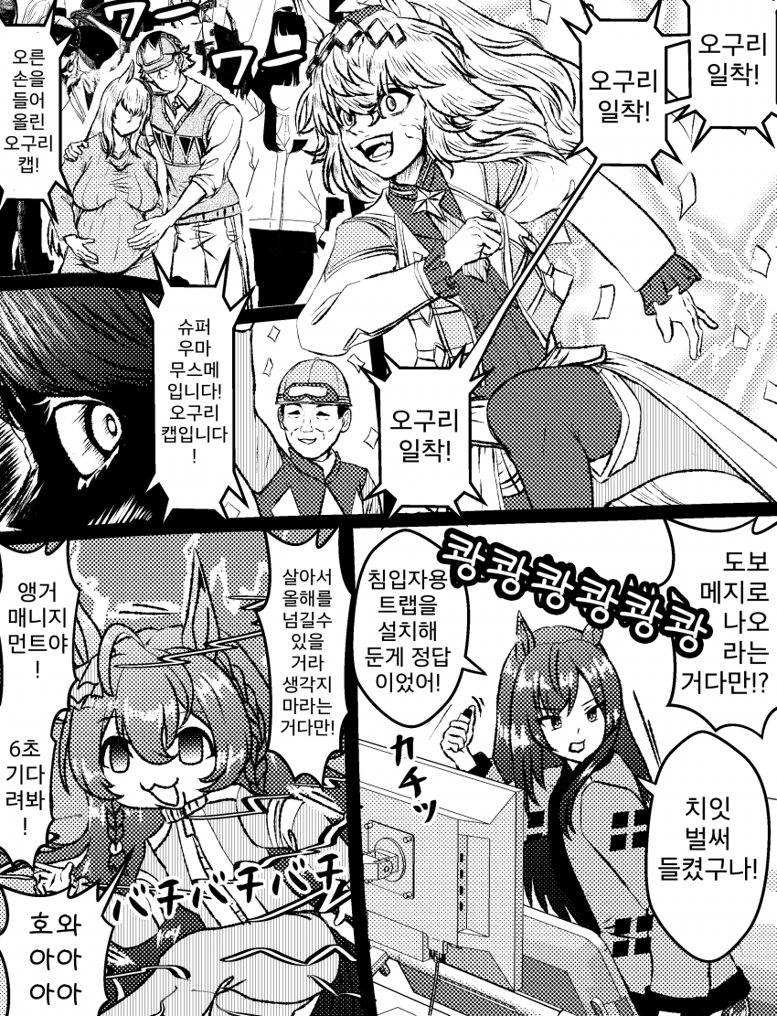 [づだぐん] 번뜩였어! 오구리씨가 은퇴할 땐 이미 여동생이 뱃속에ㅡ