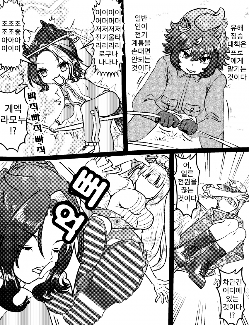 [づだぐん] 감전에 드롭킥은 낡은 설이니 전문가의 지시를 따르자