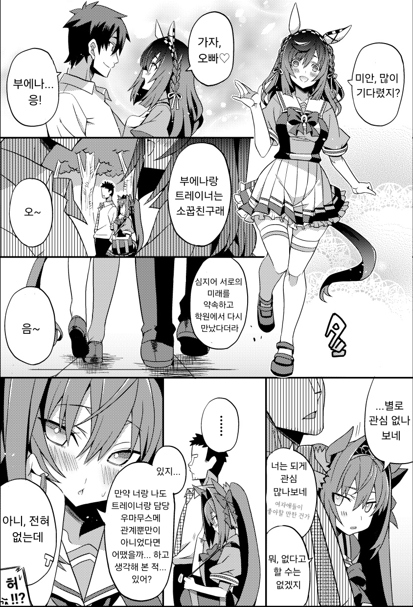 [桜二等兵] 스칼렛은 그 이상의 관계를 원한다