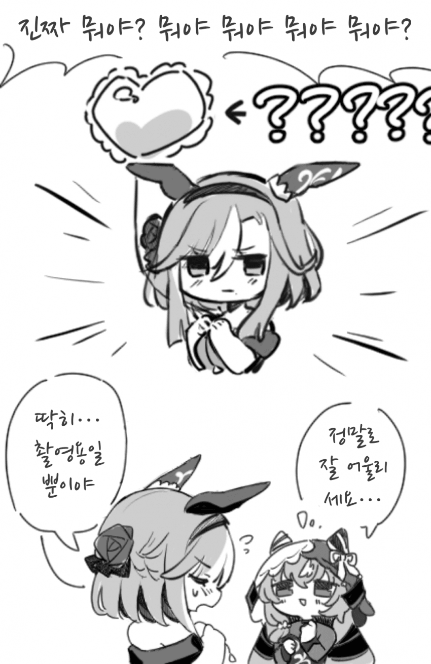 [につ]아루브와 하트 풍선