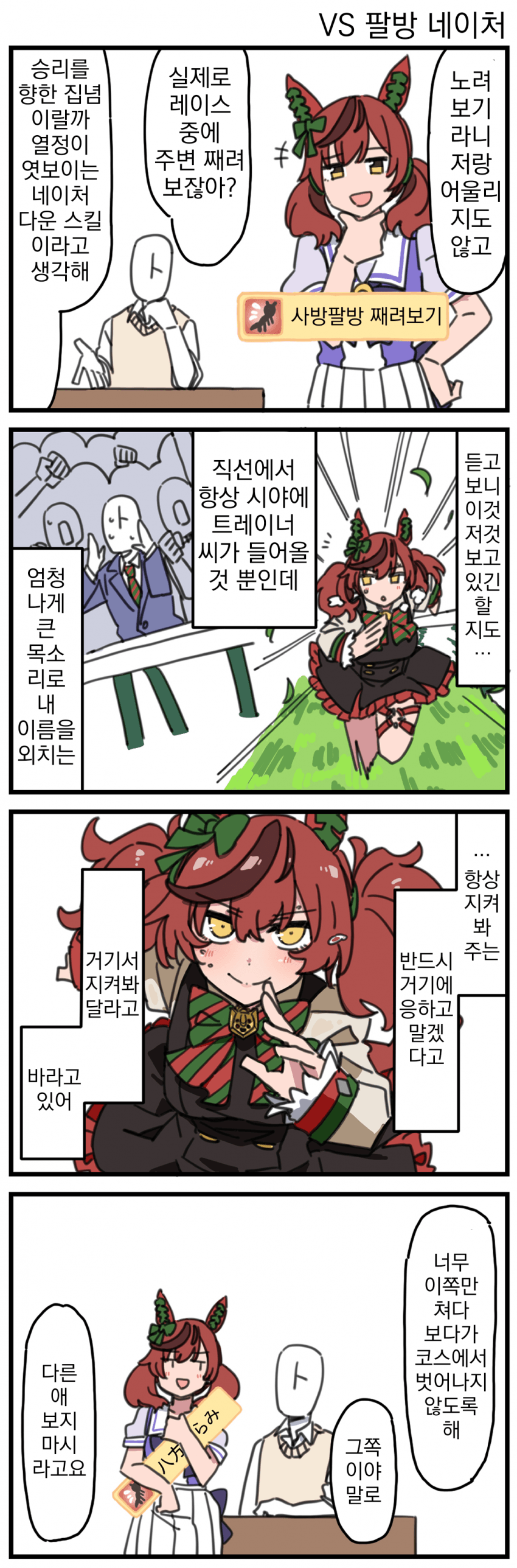 [Dura]팔방 네이처