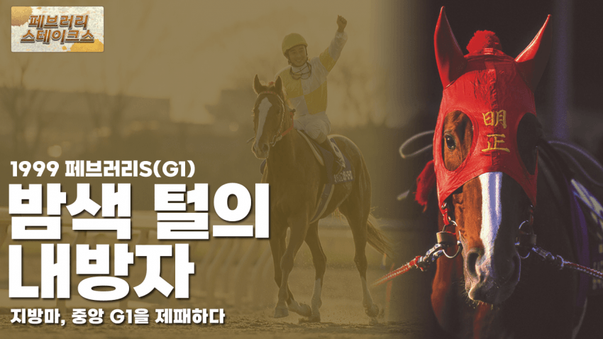 진짜 심플한 다음 경마 핫산 썸네일.png