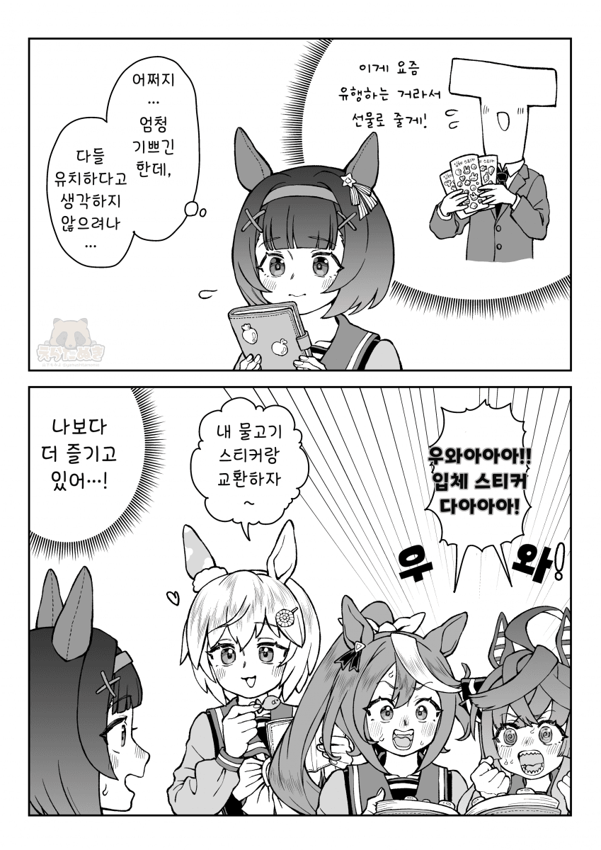 [山下もみよ] 스티커 교환 플라워