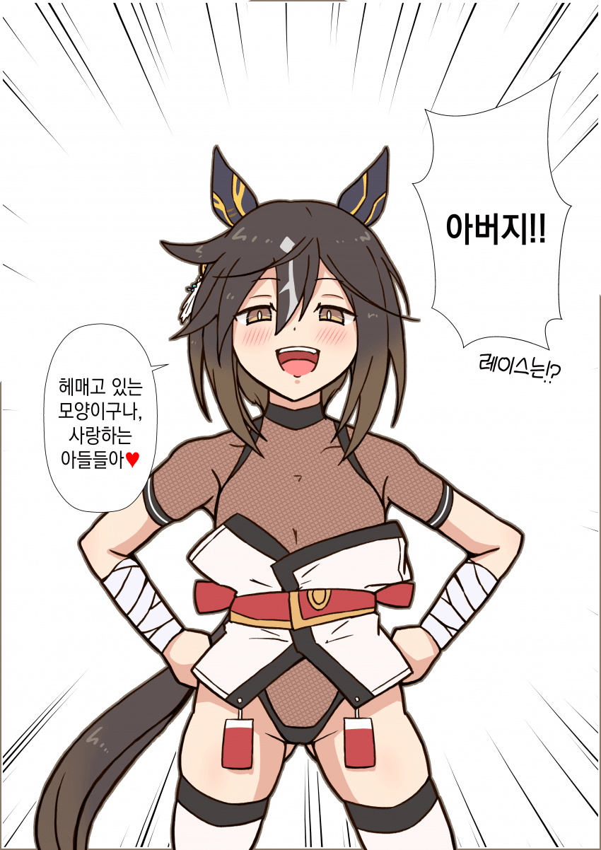 [えすとれあ] 존재하지 않는 스테고의 1컷