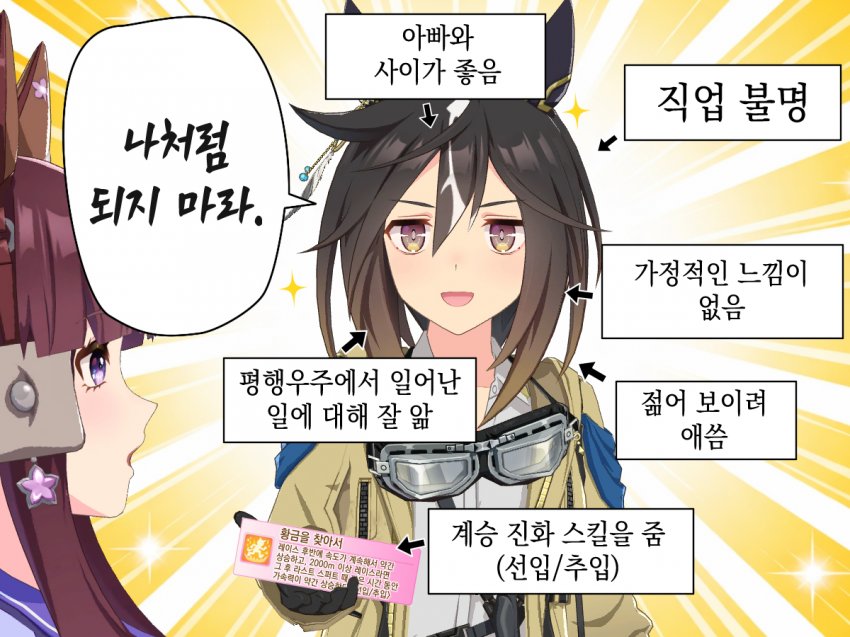 [ARIKA] 수수께끼의 아저씨