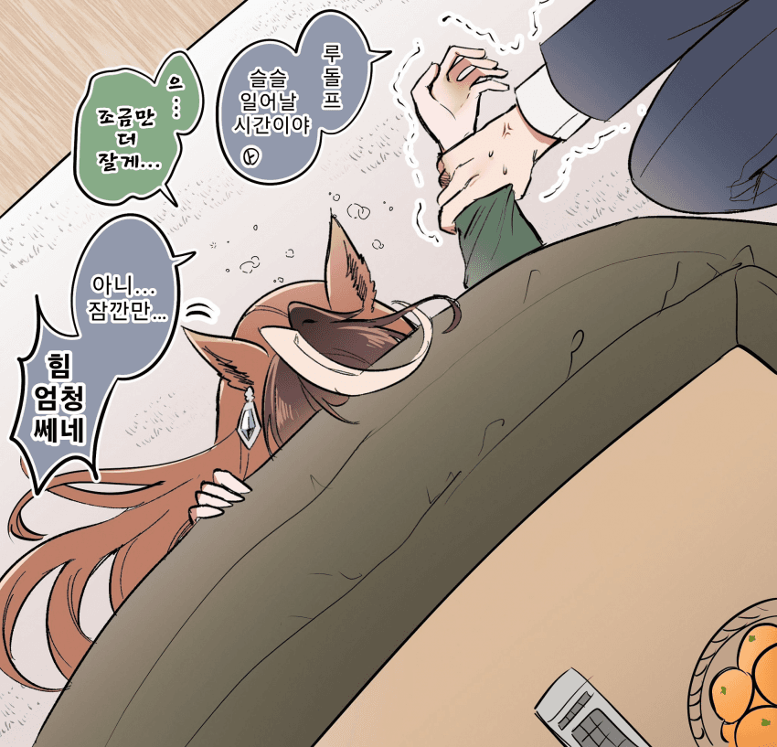 [成沢] 코타츠한테 패배하는 루돌프