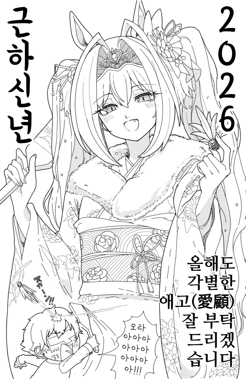 [ ダスカスキー4世]신년 후리소데 다스카