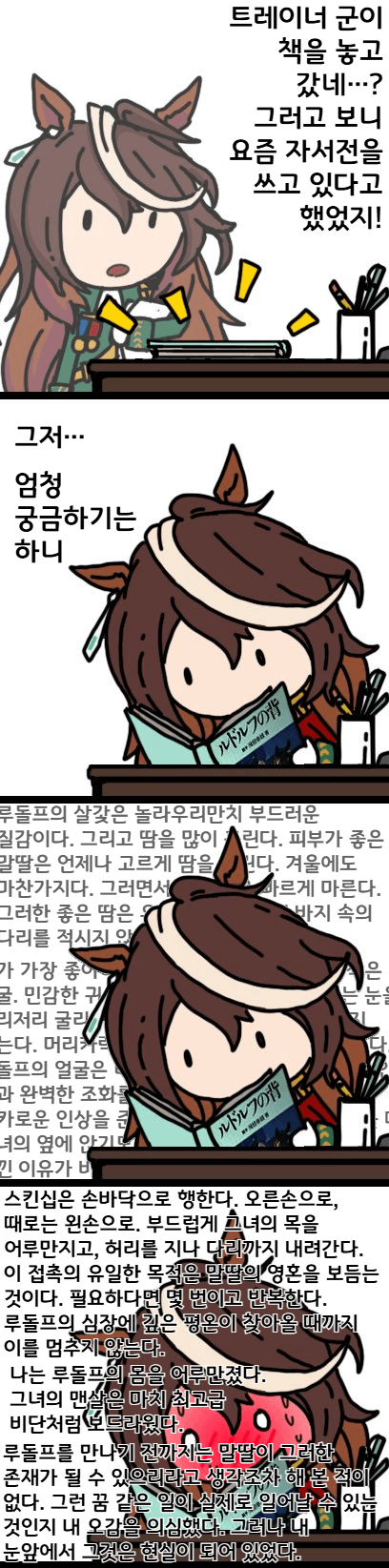 [TerkMC]괴문서