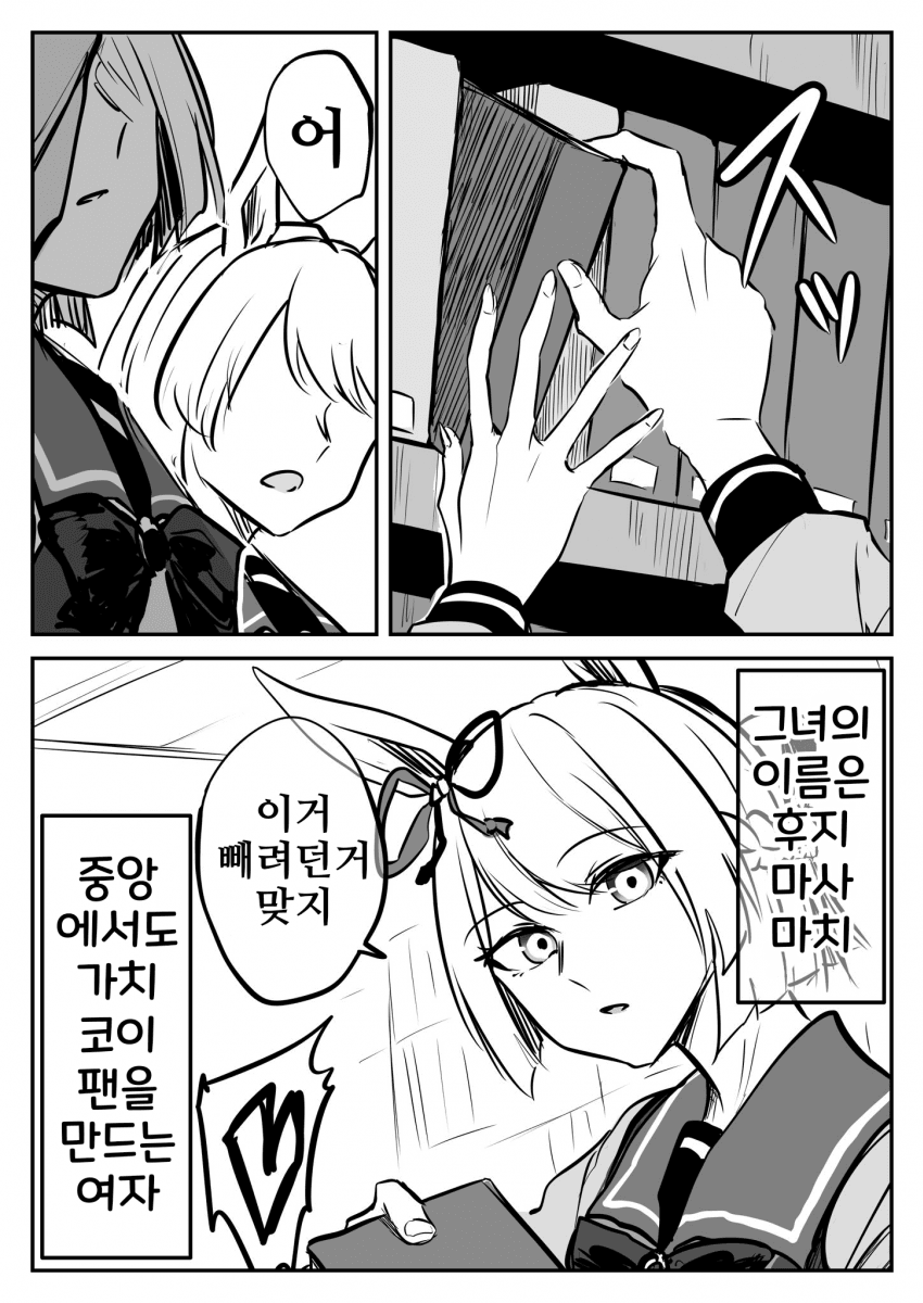 [すだち]키 큰 이케멘 마치