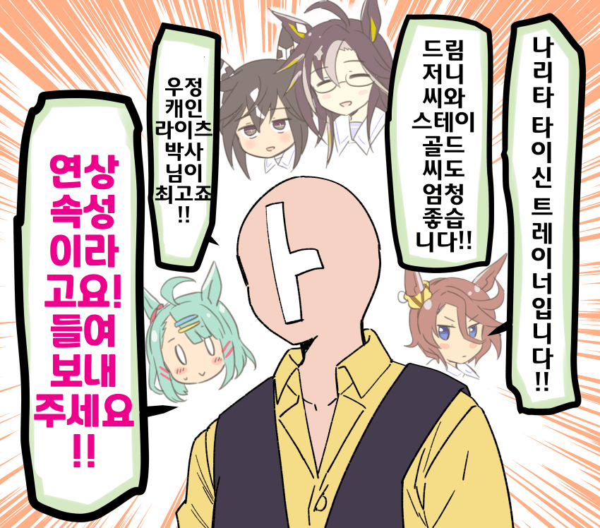 [オダワラハコネ]저는 나리타 타이신 트레이너입니다