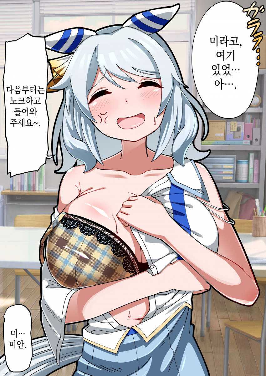 [はんじゅく] 럭키스케베 미라코