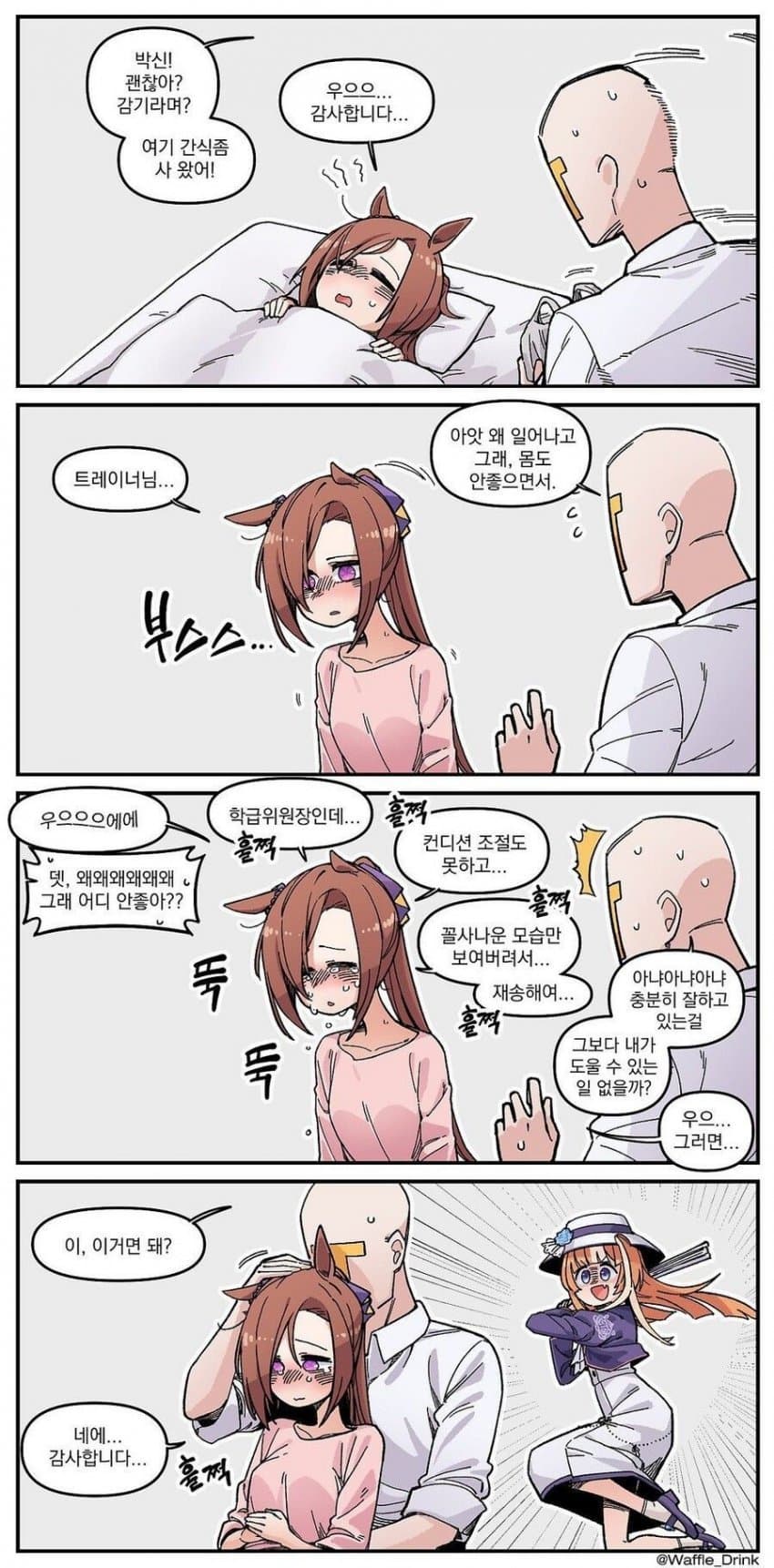 이런 박신도 좀 꼴릴지도