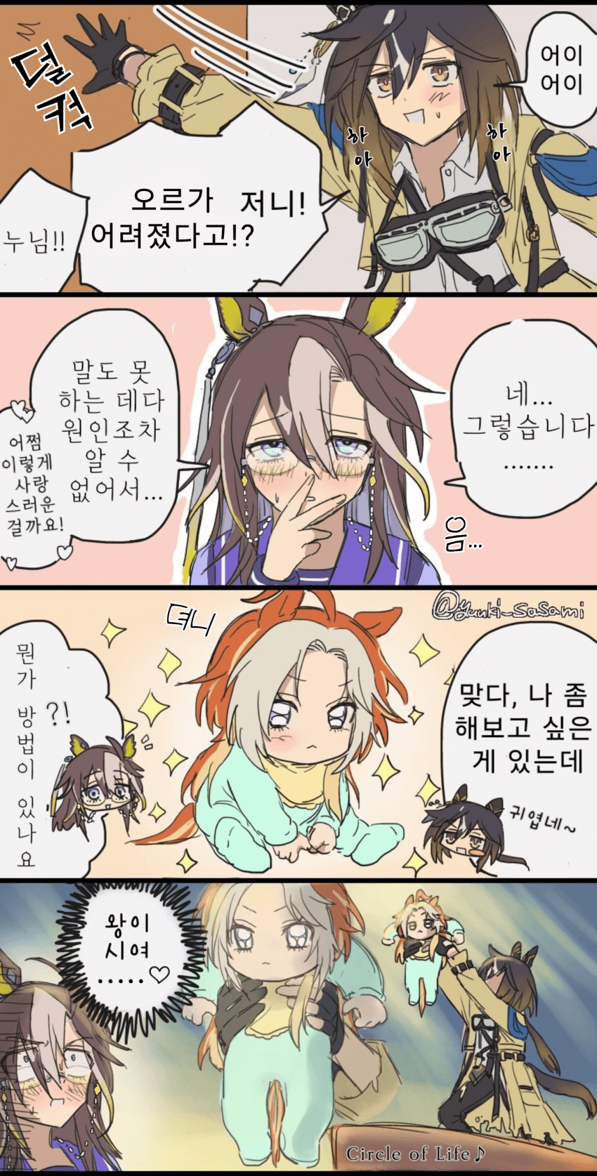 [有機] 어려진 오르