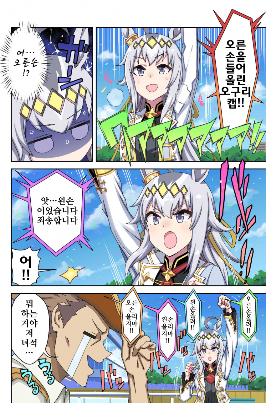 [悠木友]청기백기