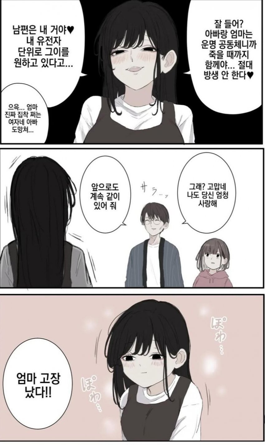 독점욕 터진 담당 순애로 맞받아치는 그런거 없냐고