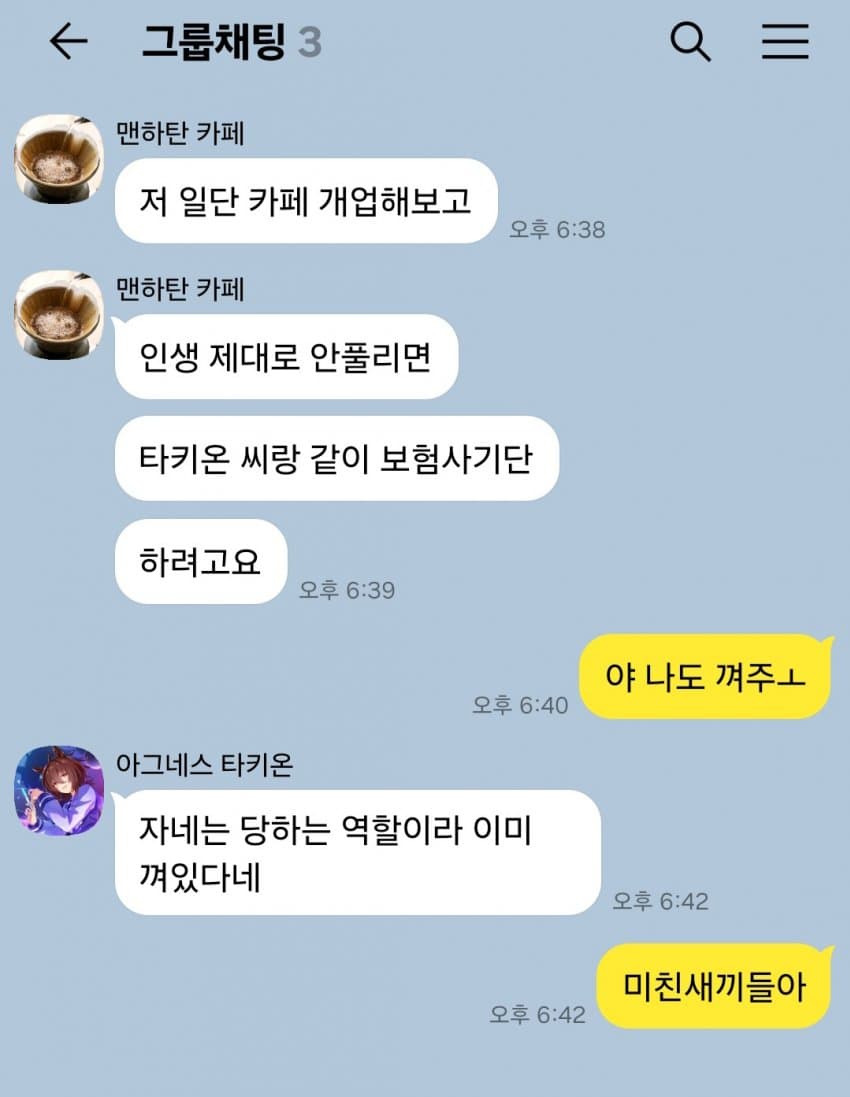 "개인사업장 망했을 때 세워둔 계획."