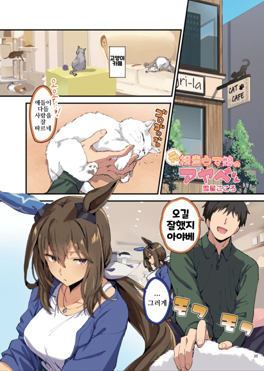 [雪星こころ]우마요메 8R, 어드마이어 베가