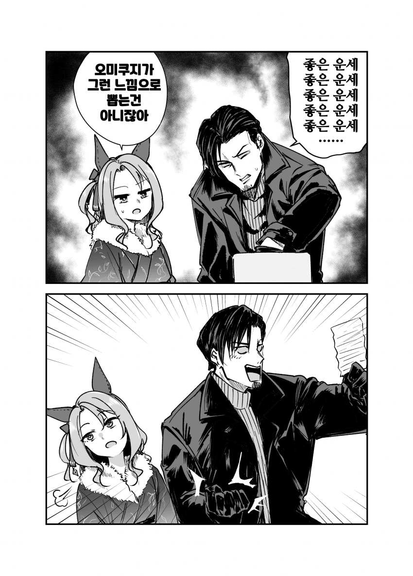 [すだち]킹트레의 오미쿠지