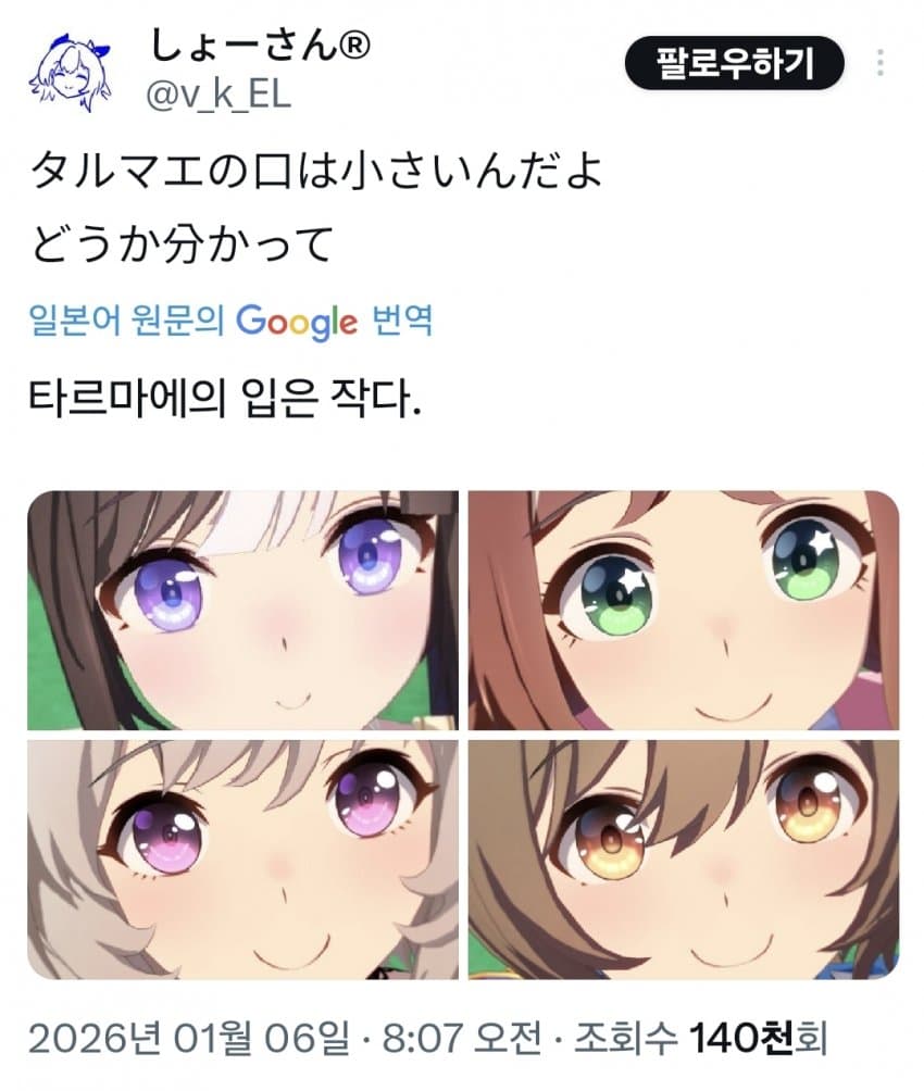 [JAZZ JACK] 홋코의 입은 작다??