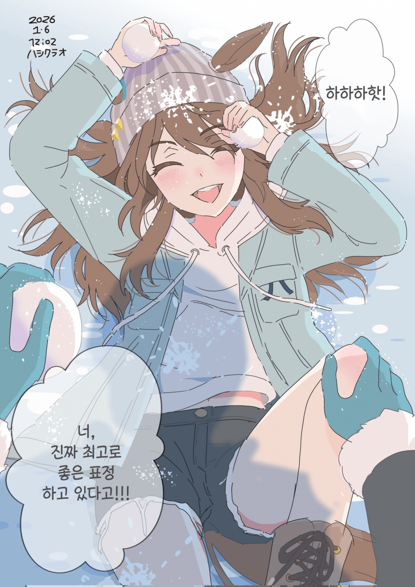 [クラヲ] 나카야마랑 눈싸움