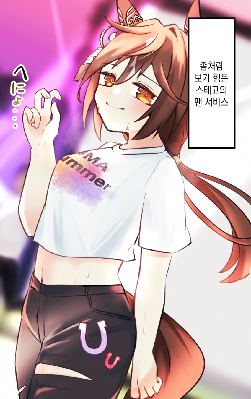 [エイの干物介] 팬 서비스 / 부탁하면 뭐든지...