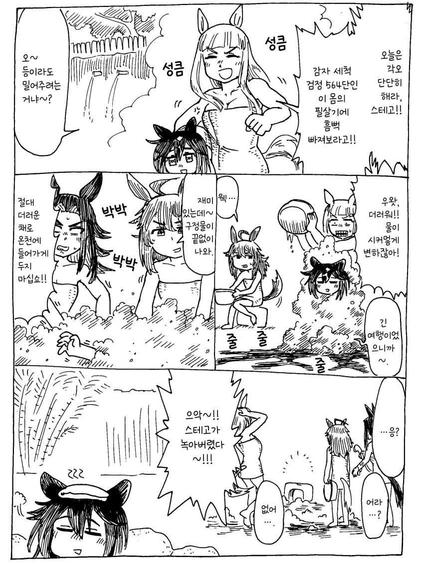 [眼鏡バズーカ] 스테고 세척
