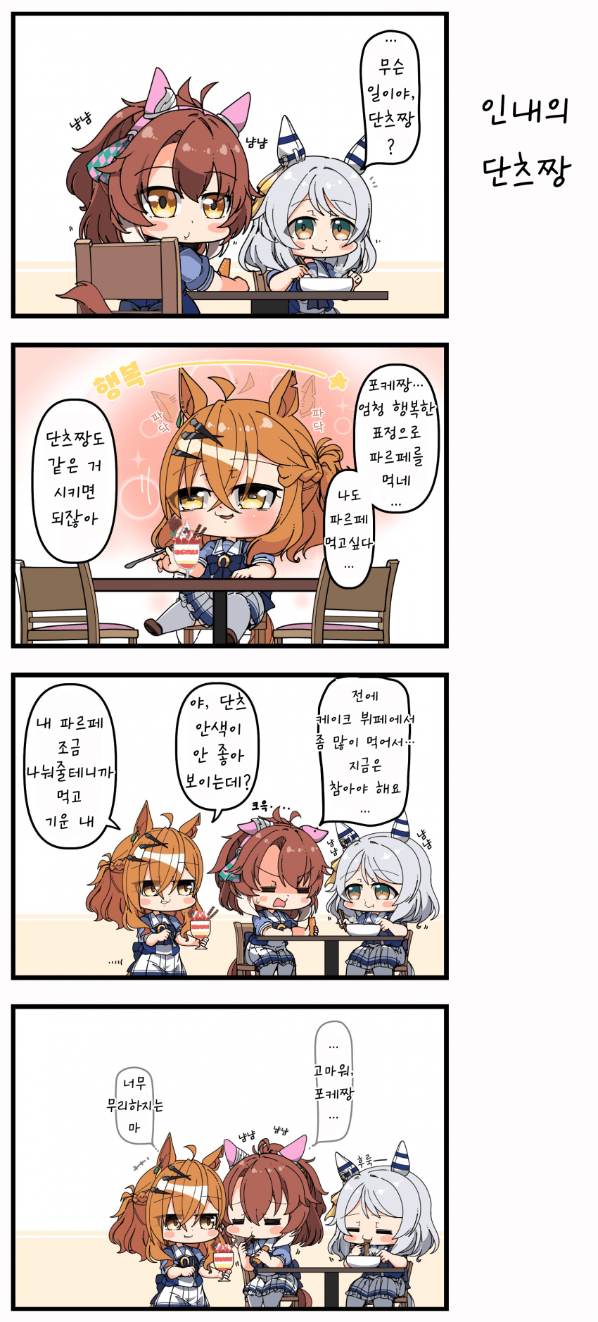 [あまつきあ] 인내의 단츠짱