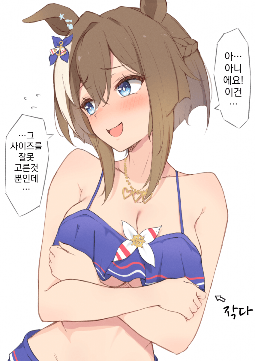 [あんず]사실은 슈발도 큰 편