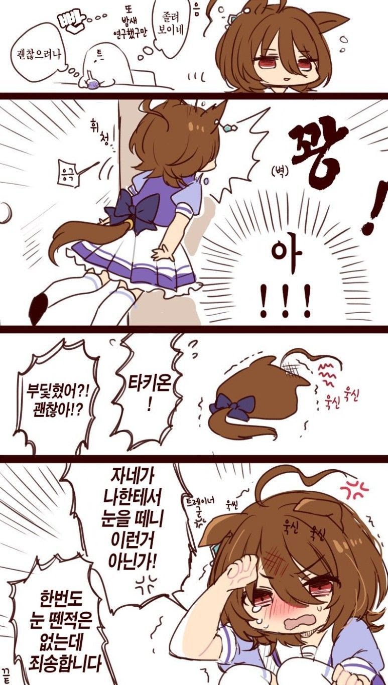 어린시절 트레이너와 마주한 말딸들 보고 싶다