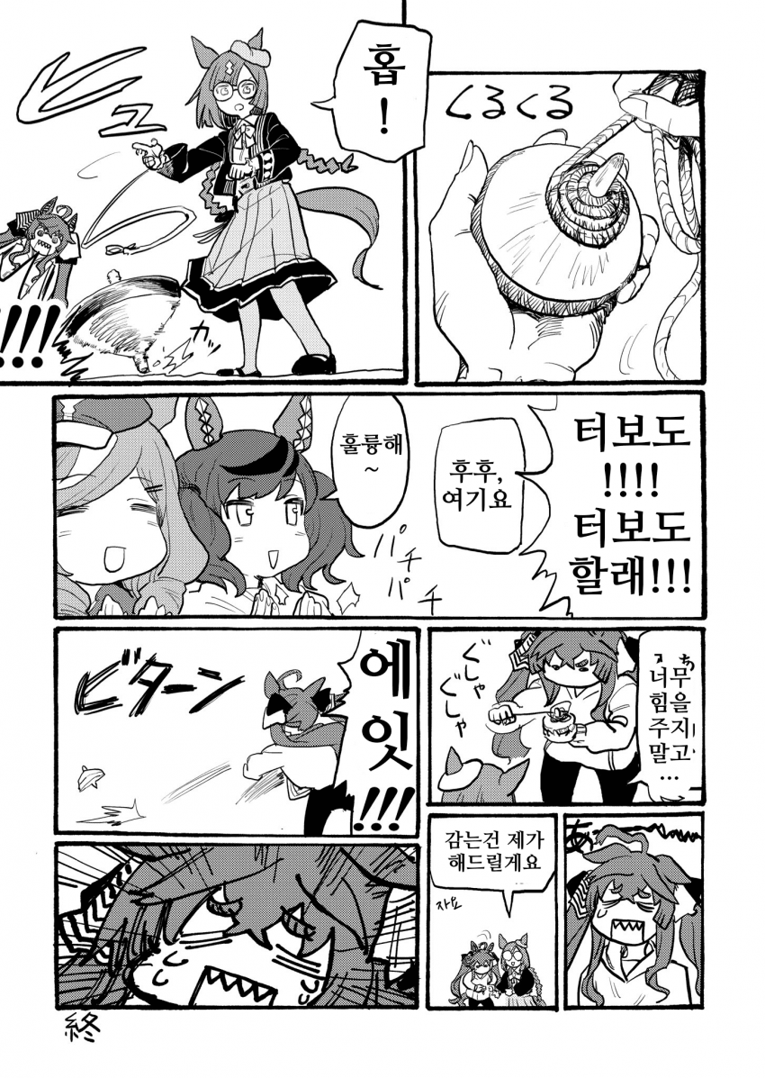 [えとか]팽이치기