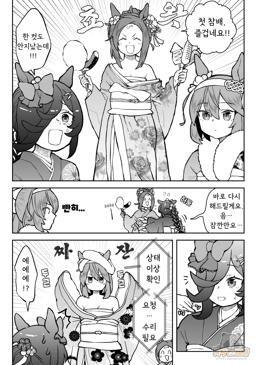 [山下もみよ] 첫 참배에 신난 박신