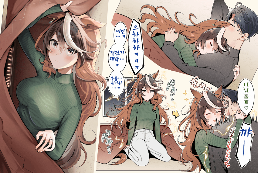 [成沢]썬더볼트 루나