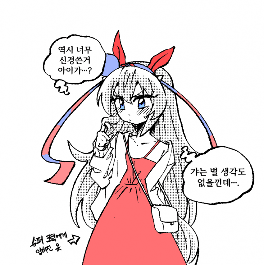 약속 장소에 나가는 타마