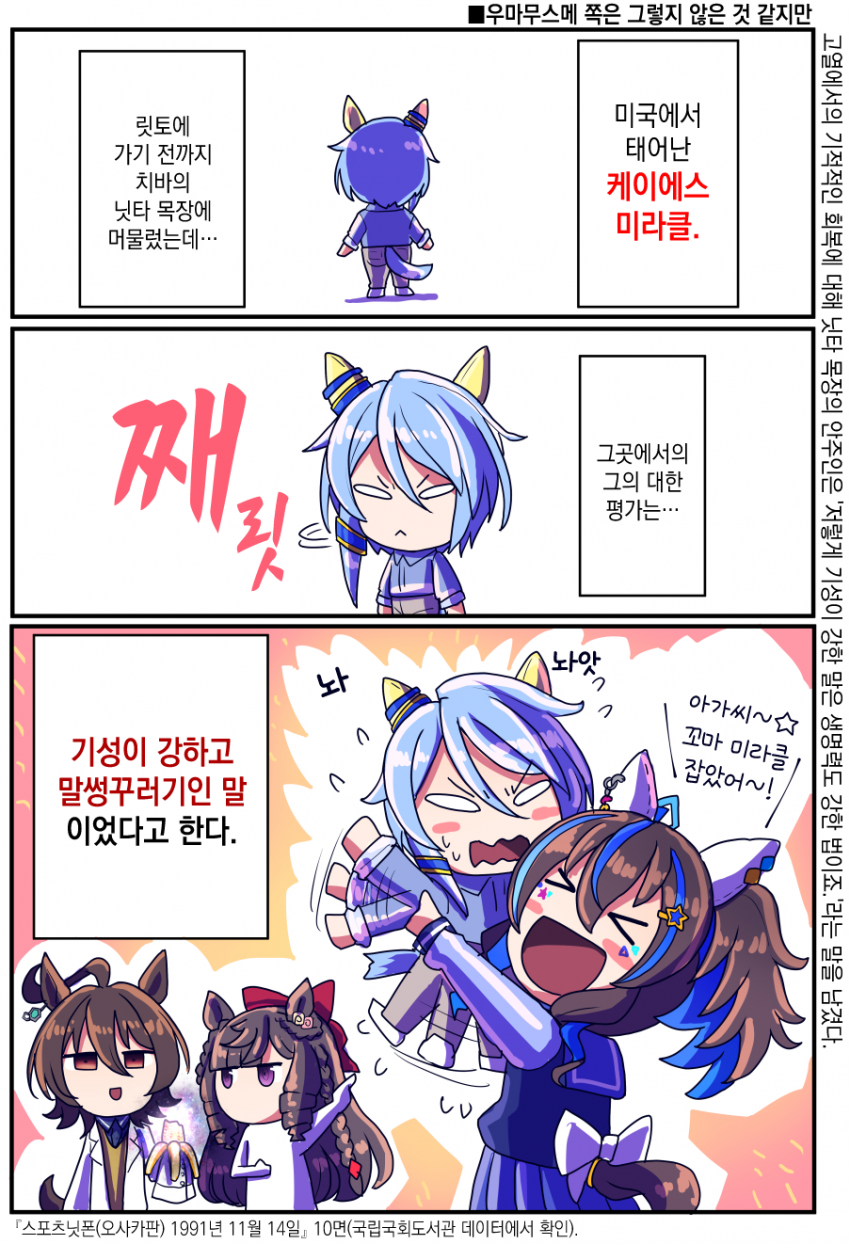 [坂崎ふれでぃ] 일본에 온 직후의 케이에스 미라클 이야기