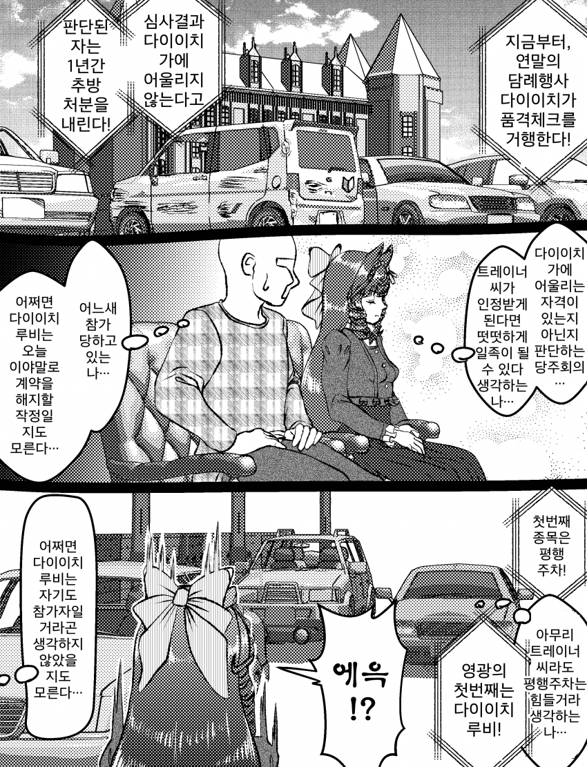 [づだぐん] 다이이치가 품격 체크