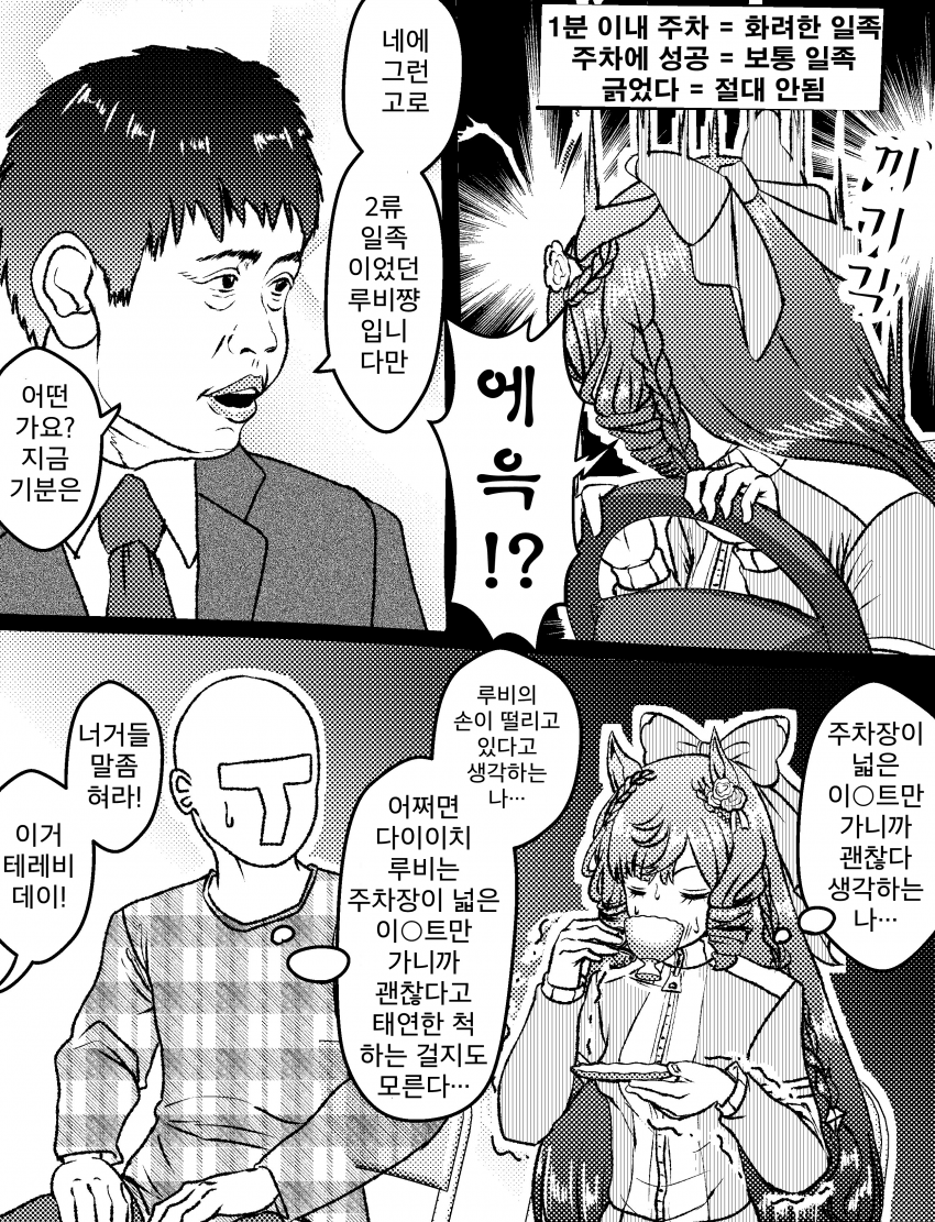 [づだぐん] 첫번째 종목 결과발표!