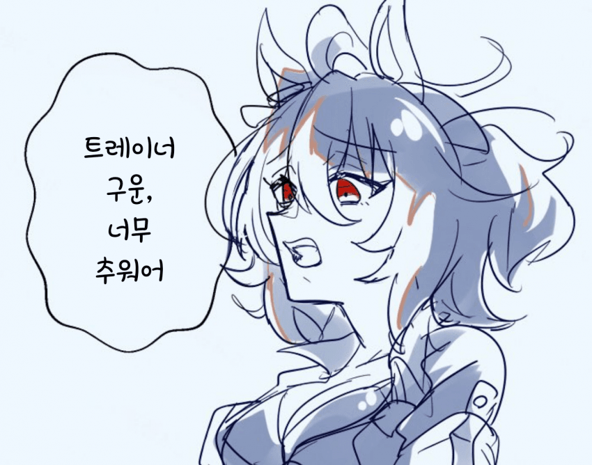 [どすこい]오늘 너무 추워