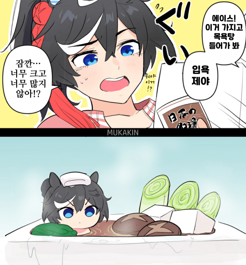 [むかきん]겨울이라 하면 에이스 나베