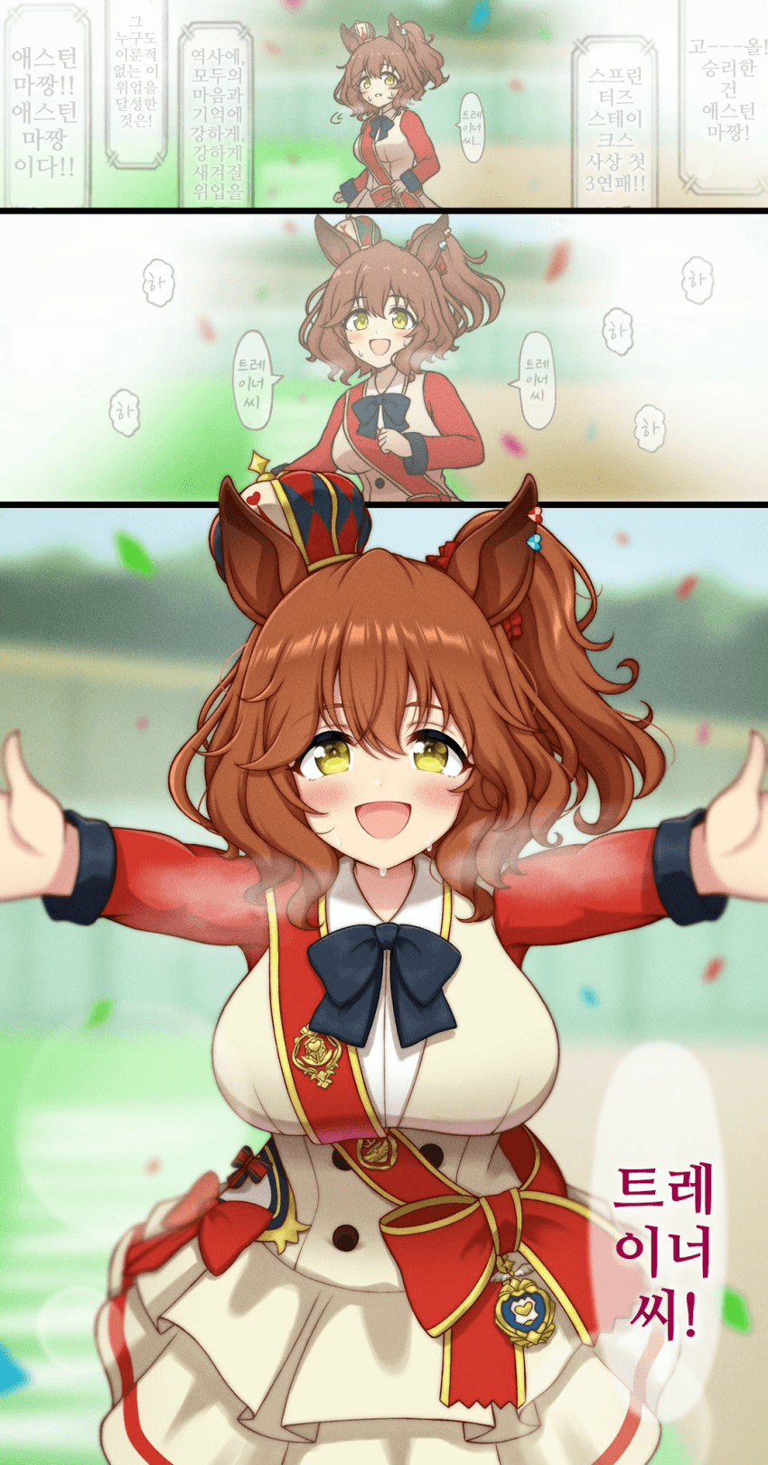 [ホクトロ]마짱, 해냈어요!