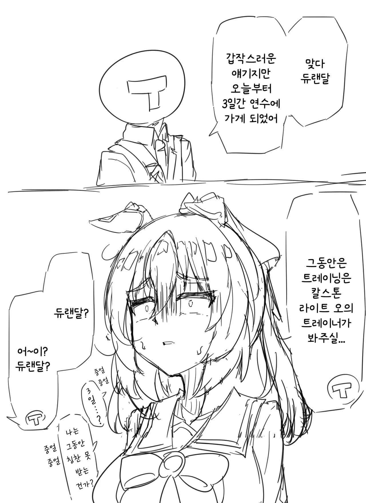 댕댕이들 두고 기습 출장 가는 트레이너...