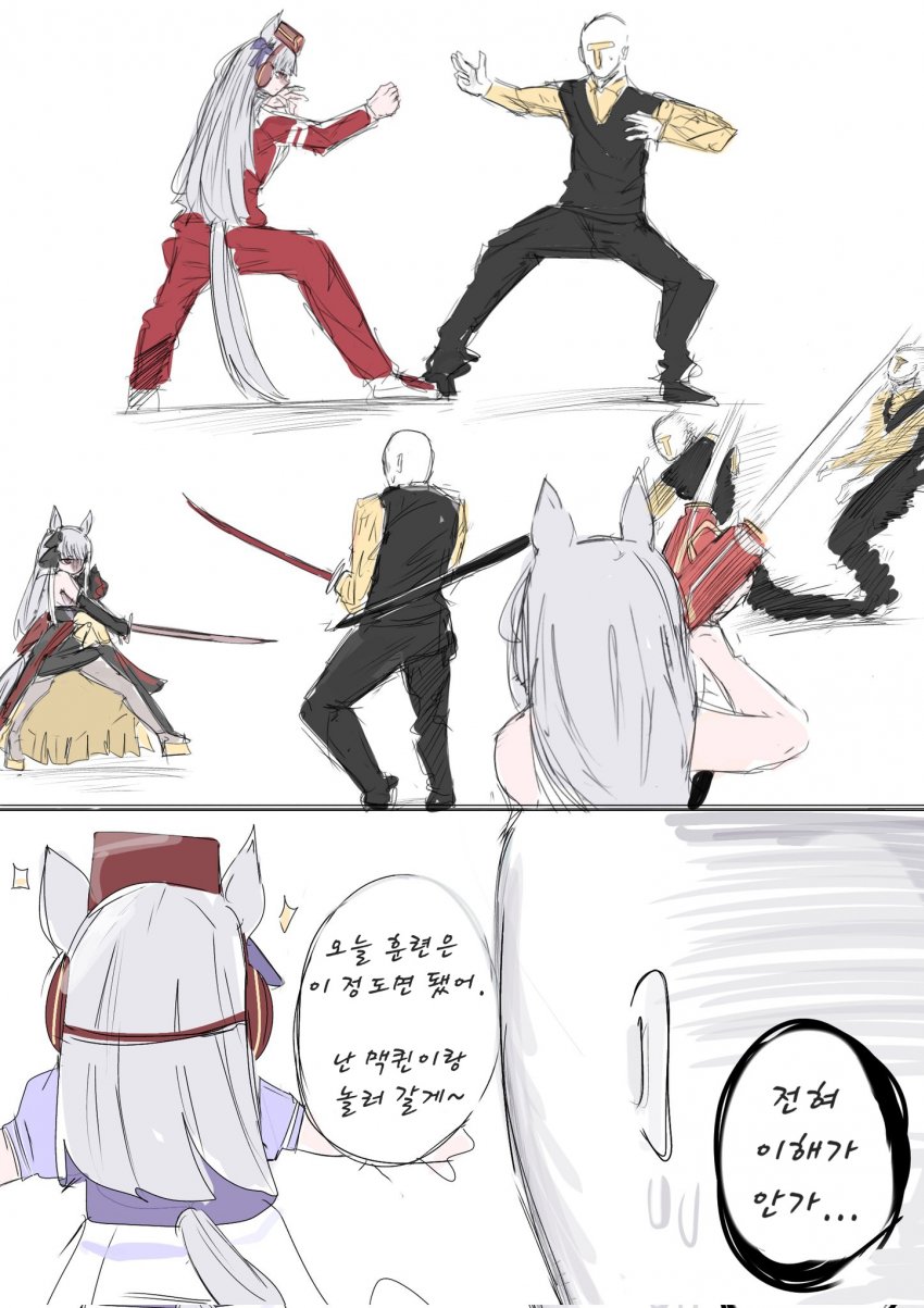 [Pedkung]보스전 고루시