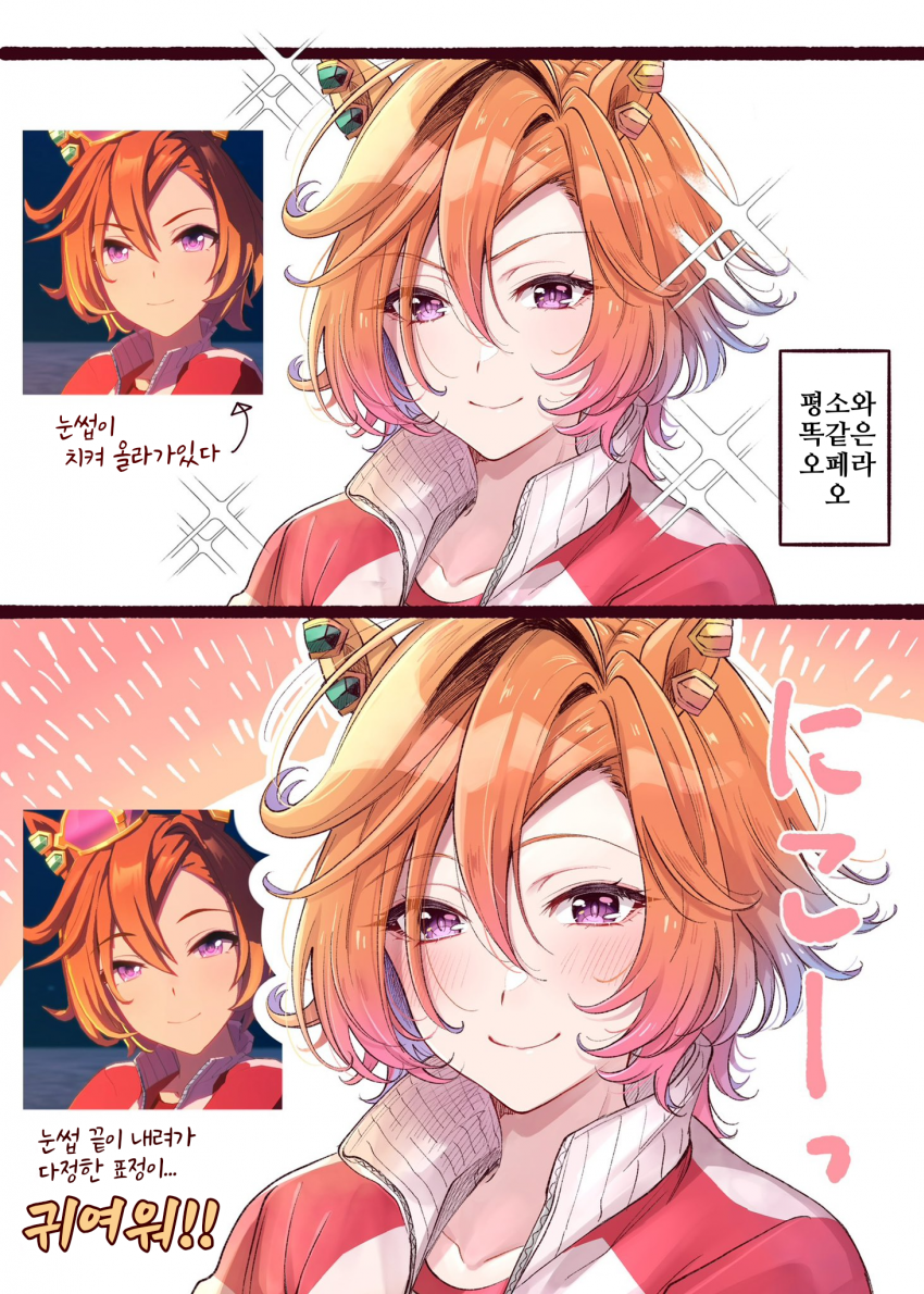 [花守あかり]오페라 오의 눈썹이 좋다